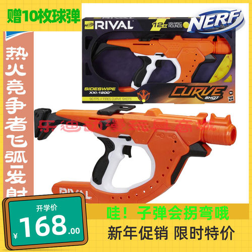 nerf热火竞争者系列i户外发射器