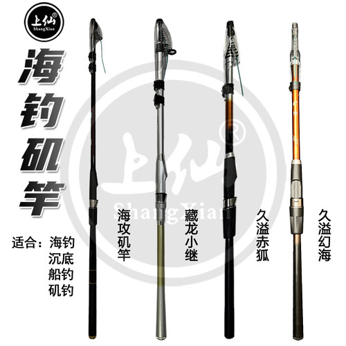 新款海钓短节小矶竿滑漂矶钓鱼竿