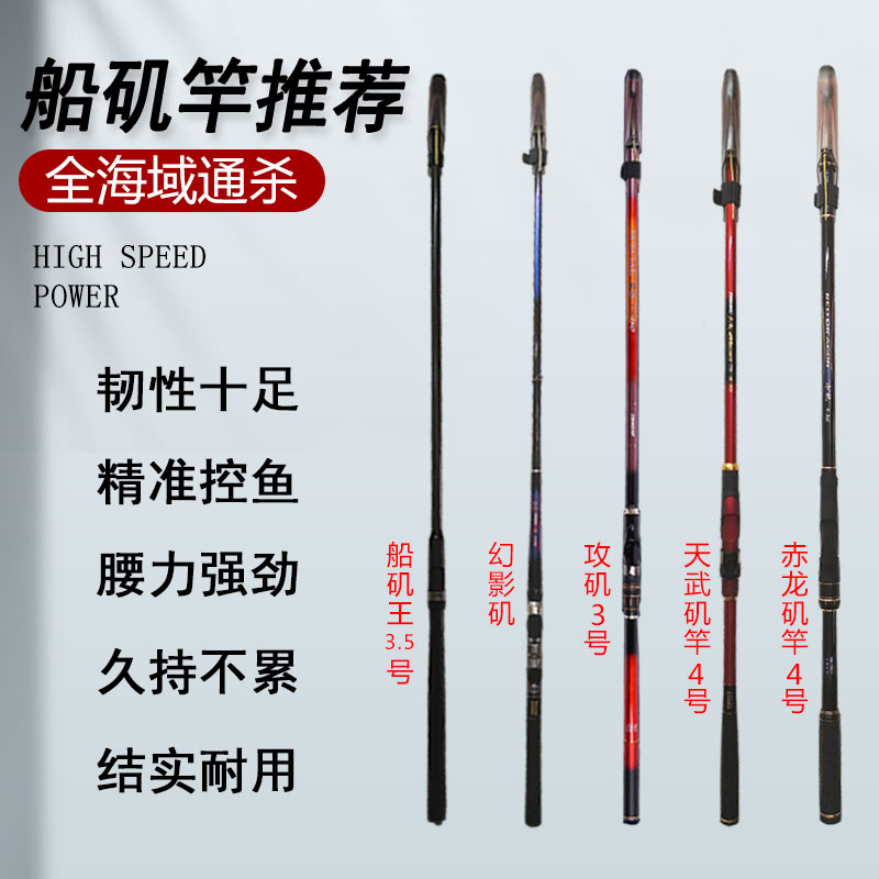 上仙船矶竿滑漂专用竿船钓竿鱼竿