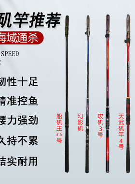 上仙船矶竿滑漂竿专用船钓鱼竿矶钓海钓竿幻影APIS碳素超轻超硬竿