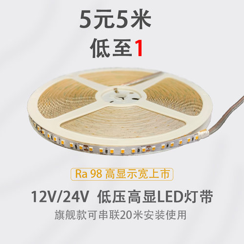 尚闪LED灯带裸板室内外使用低压