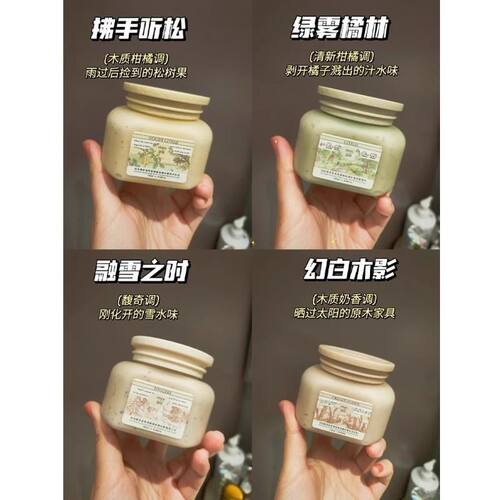 roopy润培身体磨砂膏手部清洁粗糙皮肤去角质改善温和保湿留香女