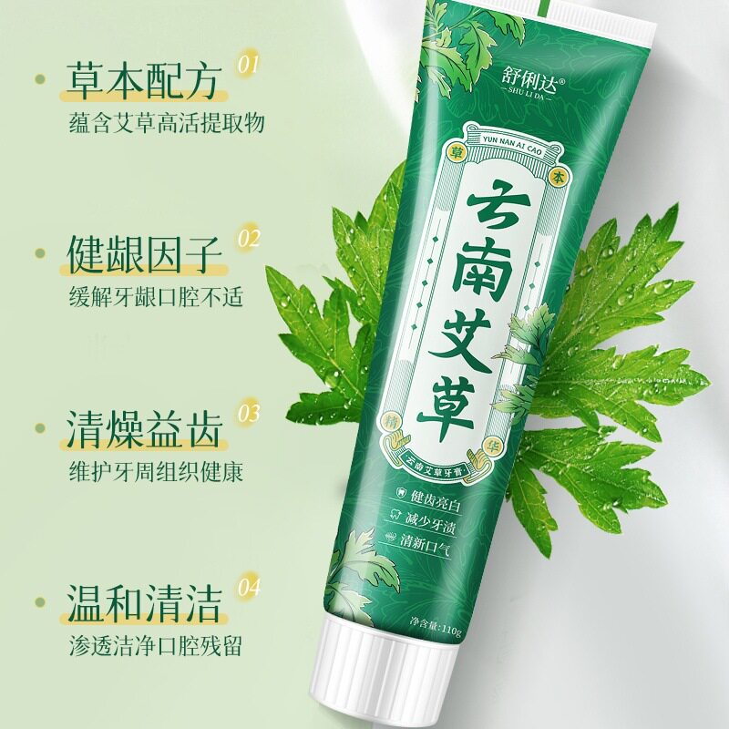 云南中草药艾草牙膏亮白口臭清新口气草本薄荷牙膏舒俐达