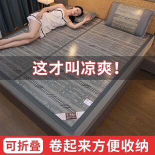 凉席竹席1.5家用夏季 冰丝双面两用可折叠1.8m学生宿舍0.9单人席子