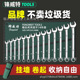 德国技术锋威特扳手工具套装 开口两用梅花板子1013呆扳手五金大全
