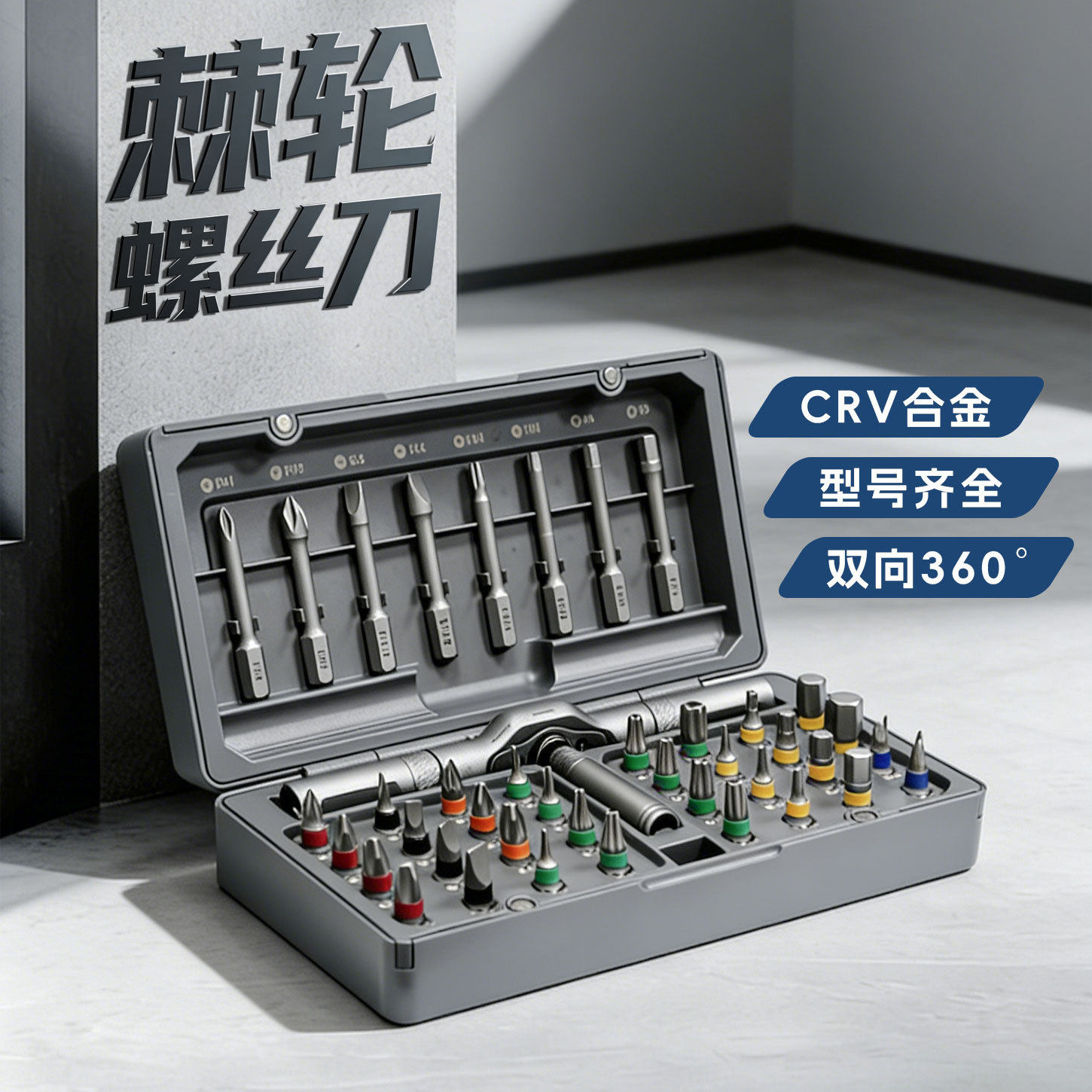 德国技术42合一棘轮螺丝刀套装多用途T型YU三角梅花异形起子省力