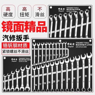 德国技术梅花开口两用扳手套装 梅开呆扳子五金汽修工具大全