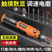 德国技术电磨机小型手持打磨机抛光神器电动雕刻工具玉石木雕小电