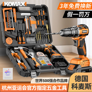 德国技术家用工具套装电动螺丝刀工具箱电工组合电钻五金维修大全