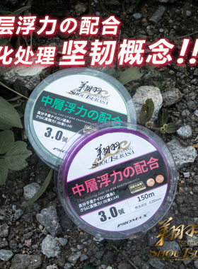 翔羽矶钓线主线原丝正品高级大马力尼龙线半浮水海杆鱼线十大品牌