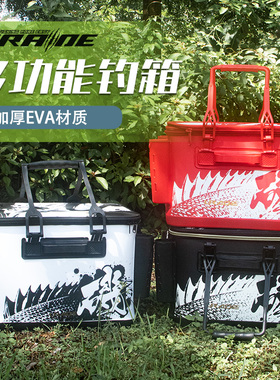 路亚箱多功能鱼箱 收纳箱活鱼桶鱼护桶装鱼钓箱 矶钓箱打窝桶超轻