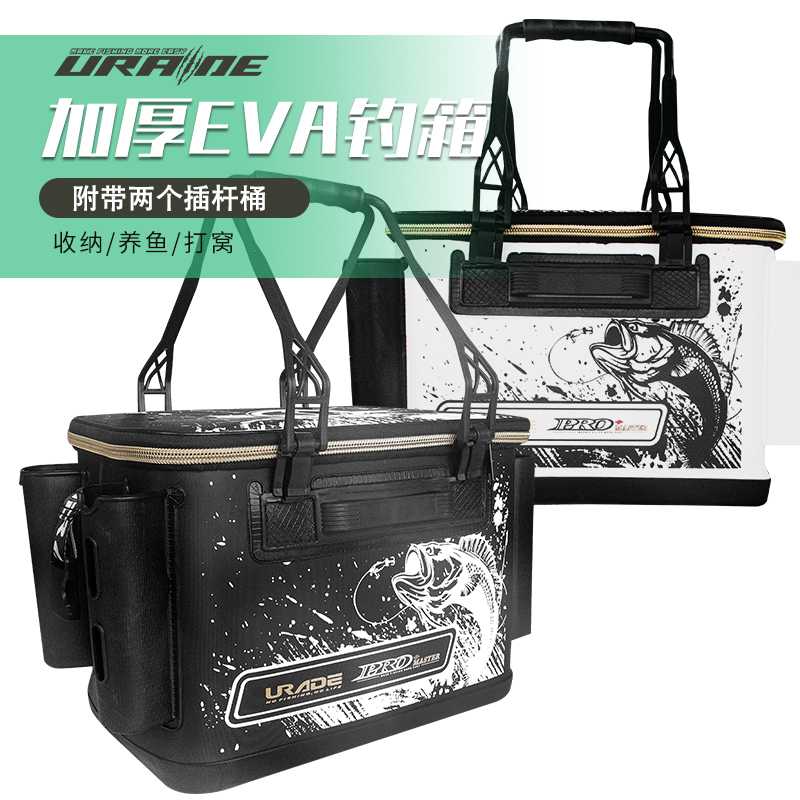 urade钓鱼箱收纳箱矶钓打窝桶