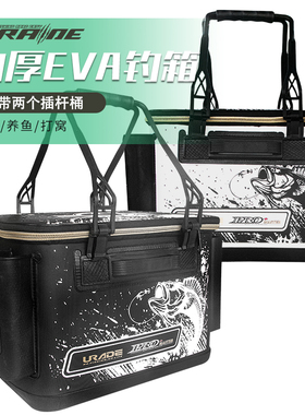 路亚箱多功能鱼箱装鱼桶活鱼桶矶钓窝料桶海钓箱 eva加厚多功能箱