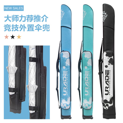 urade轻便型二合一渔具包