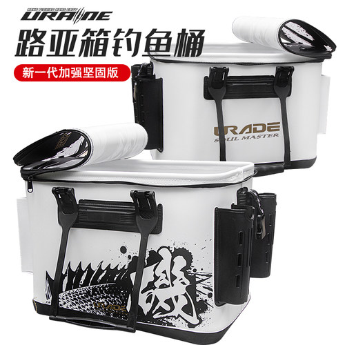 urade路亚箱45l海钓打窝活鱼桶
