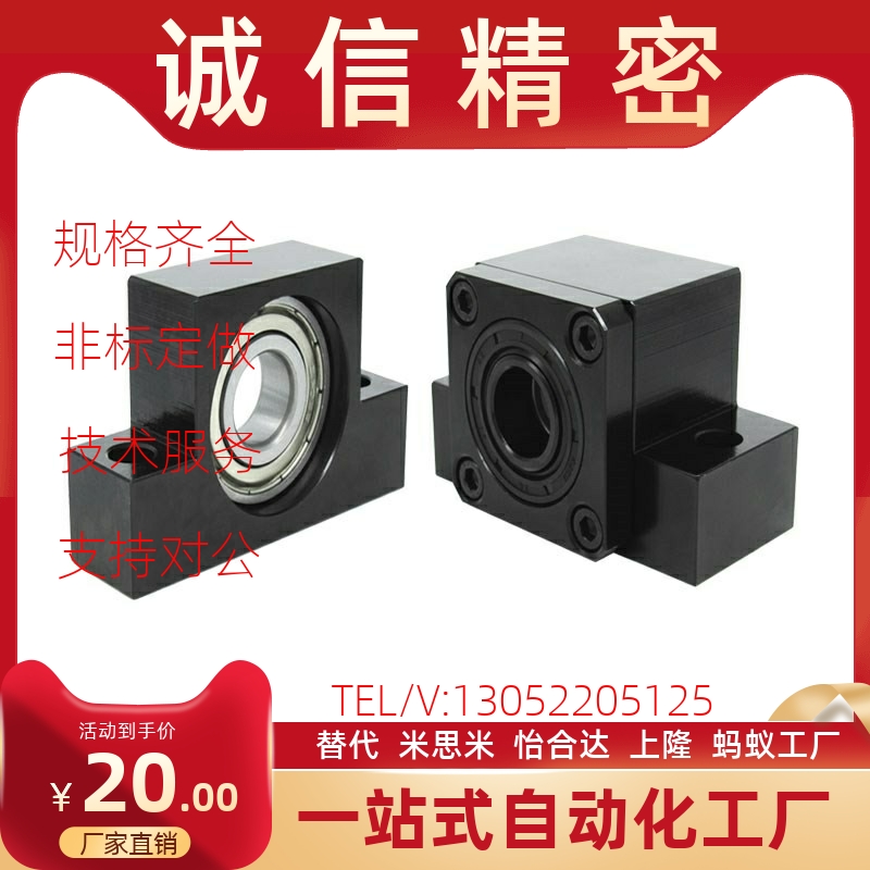 滚珠丝杠支座组件C-TEF C-TEK6 8 10 12 15 20-SET 固定侧+支持侧 五金/工具 其他机械五金（新） 原图主图