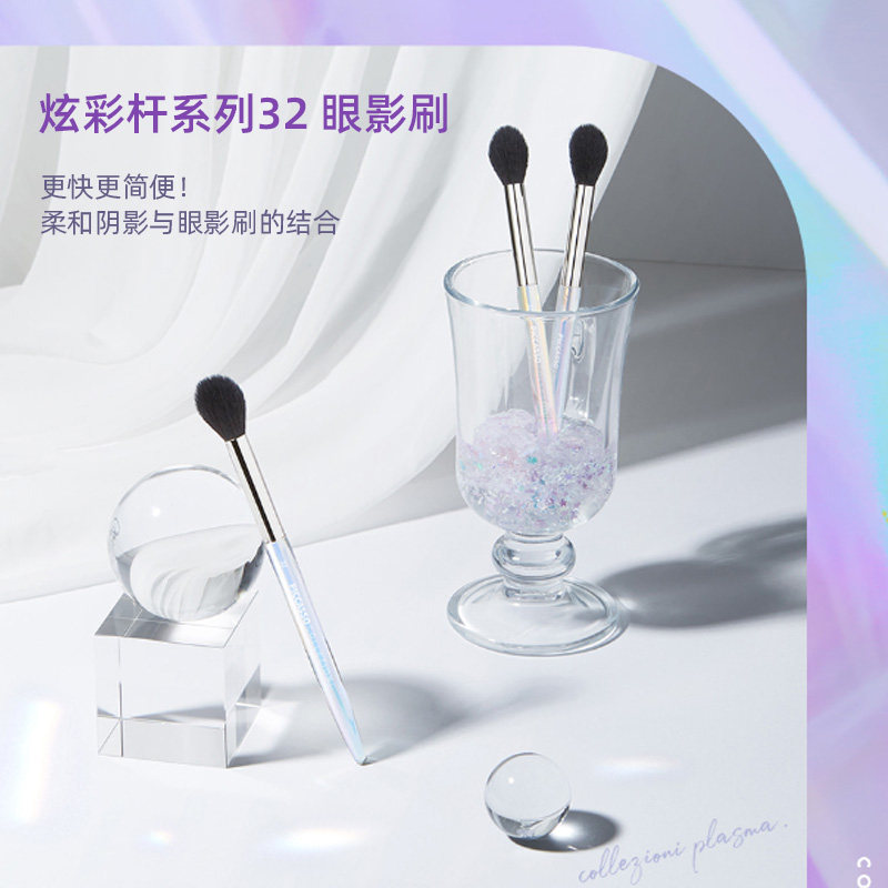 piccasso炫彩杆32眼影刷  自然渐变 轻松晕染