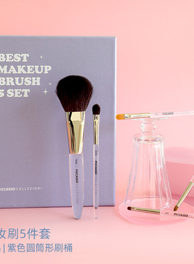 透明杆化妆刷5件套  赠紫色圆筒形刷桶