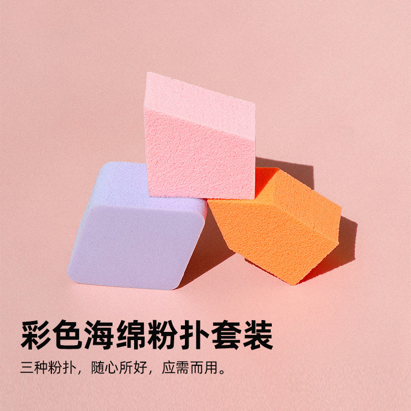 彩色海绵粉扑套装17枚装  不同形状 随心所好 应需而用