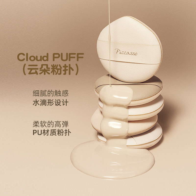 韩国piccasso新品云朵粉扑5枚装 水滴形设计 触感柔软亲肤,彩妆/香水/美妆工具,美妆蛋/扑/海绵,淘宝优惠券,粉丝福利购,淘宝优惠卷