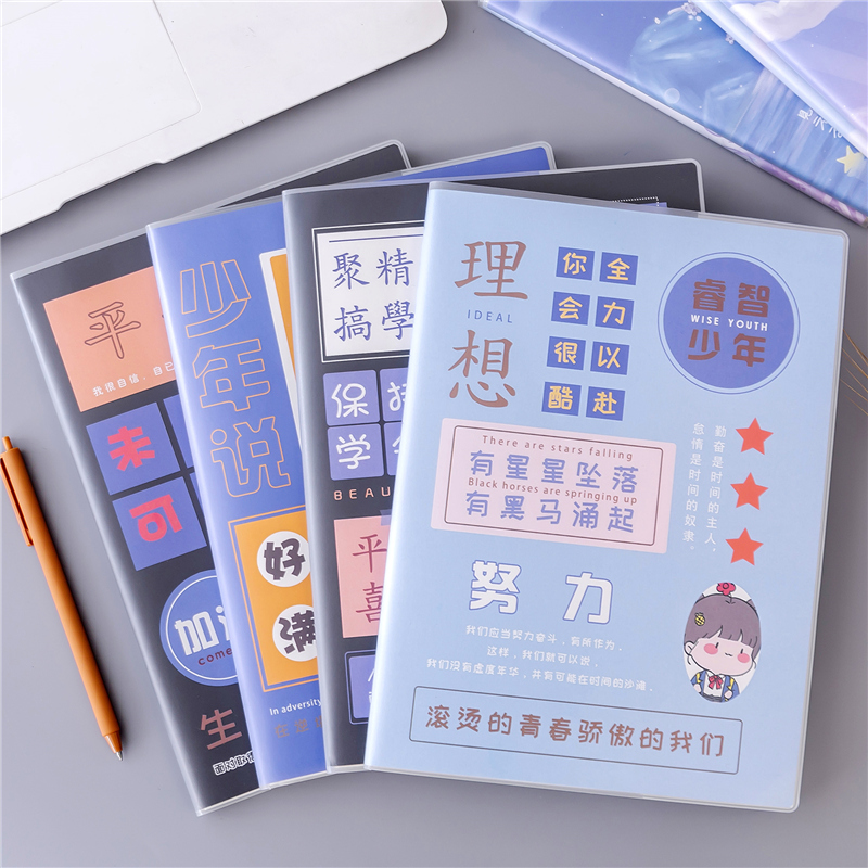 胶套本子加厚B5/16K笔记本子