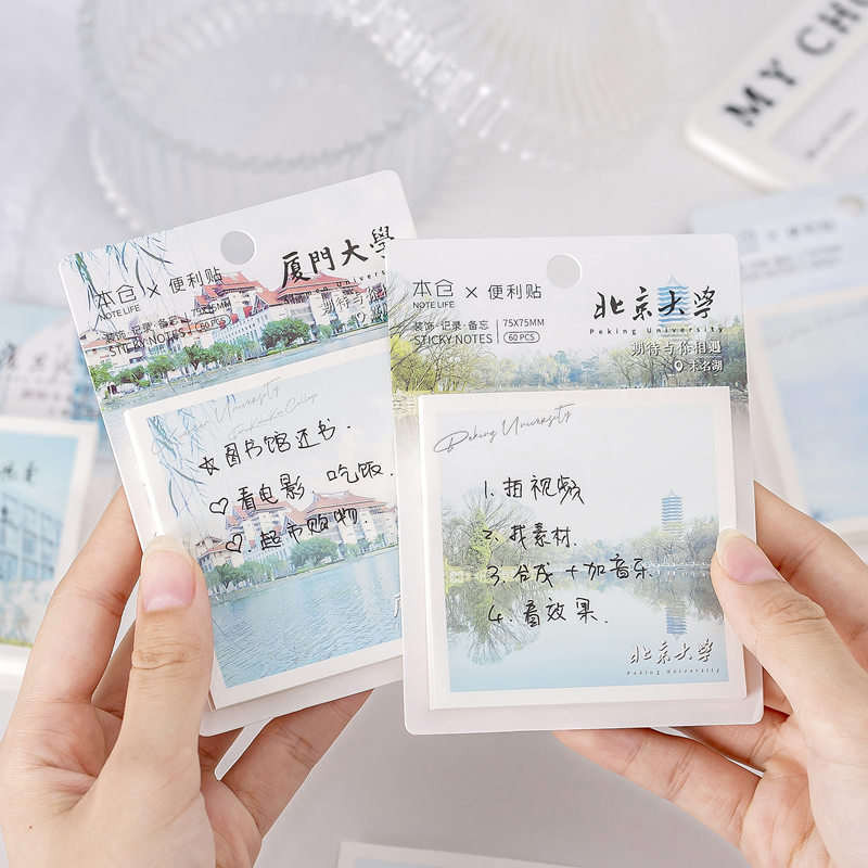 便利贴大学励志学生用便签本