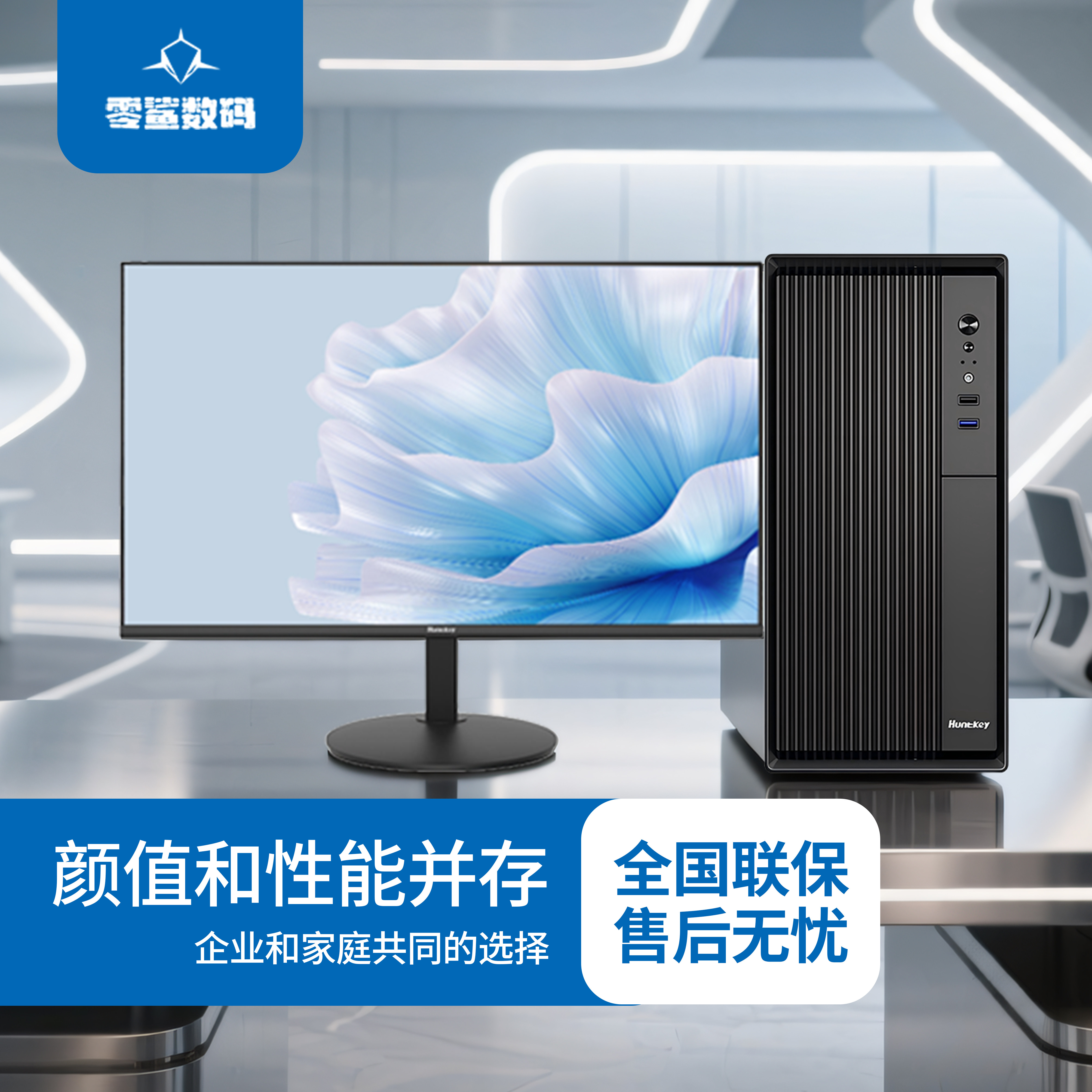 酷睿i3/i5/i7高性能DIY整机