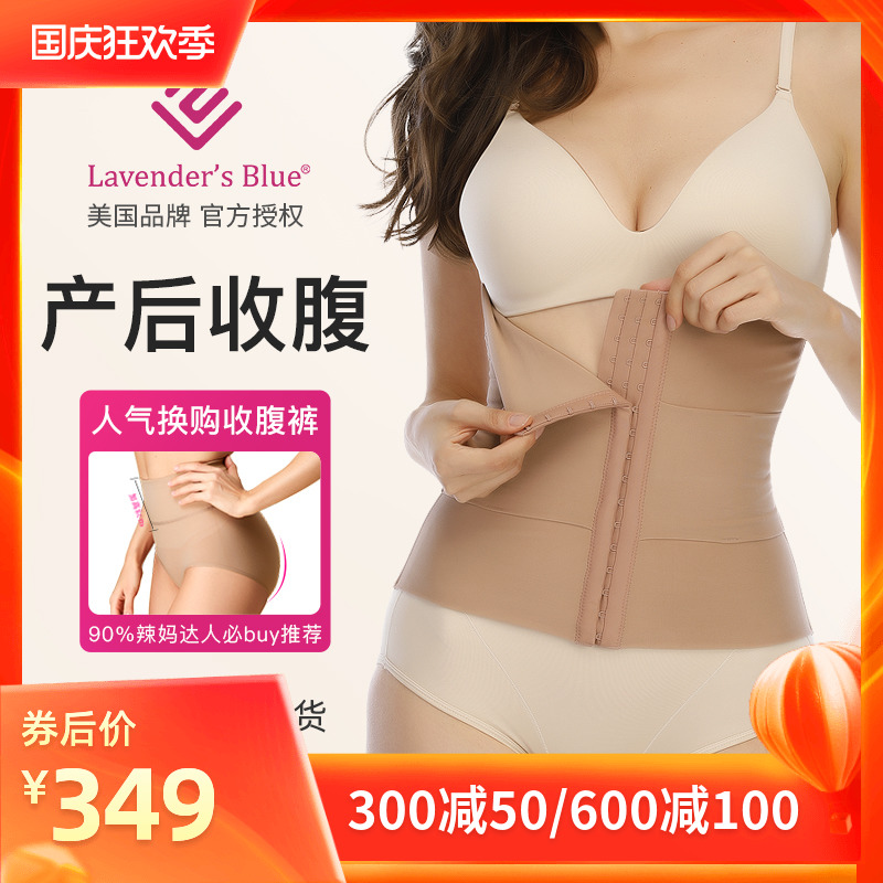 维塑束腰带束缚产后专用收腹带女收盆骨塑身衣束腹腰带夏季薄款