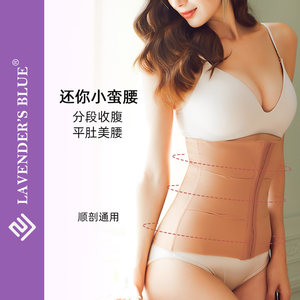 收腹带女塑身束腹薄款价格 收腹带女塑身束腹薄款图片 星期三