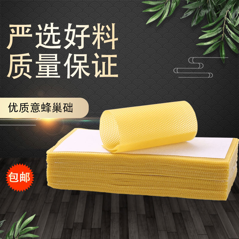 high quality Hive beeswax Hive honeybee Beekeeping tool Nests 30 Zhang Beekeepingin the Traditional nourishing food , Bee , Beekeeping Tools category - from Buy2taobao.com to provide professional Taobao agent buy service