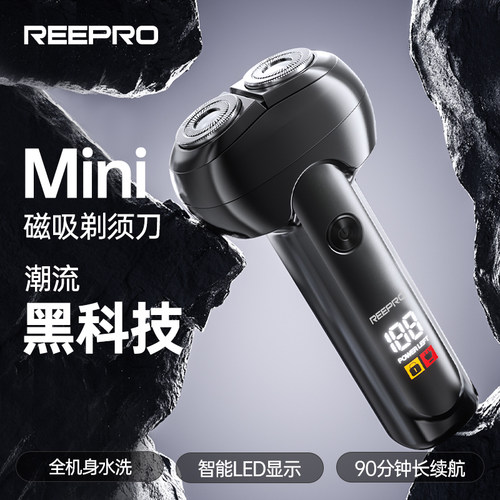 reepro全身水洗剃须刀
