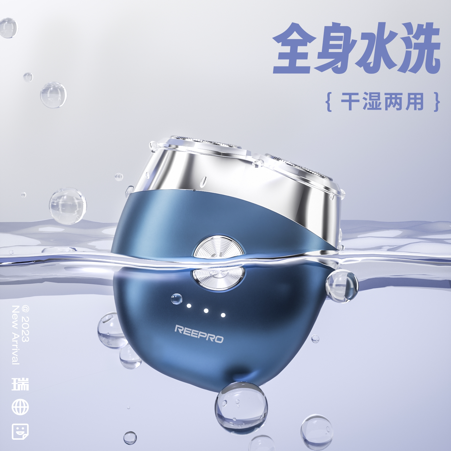 reepro剃须刀男士电动便携式图片