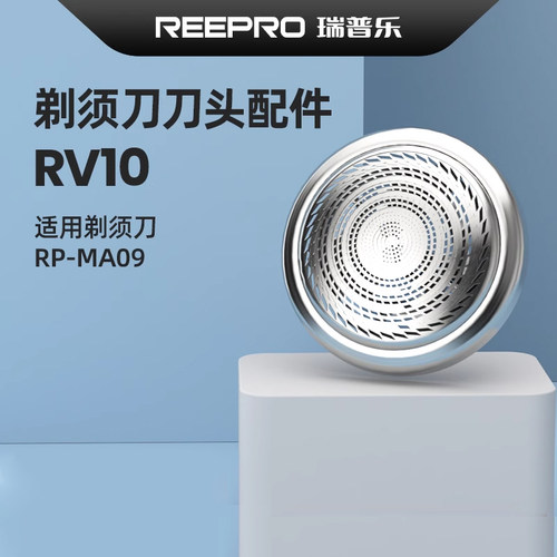 reeproRV10刀网适用RP-MA09