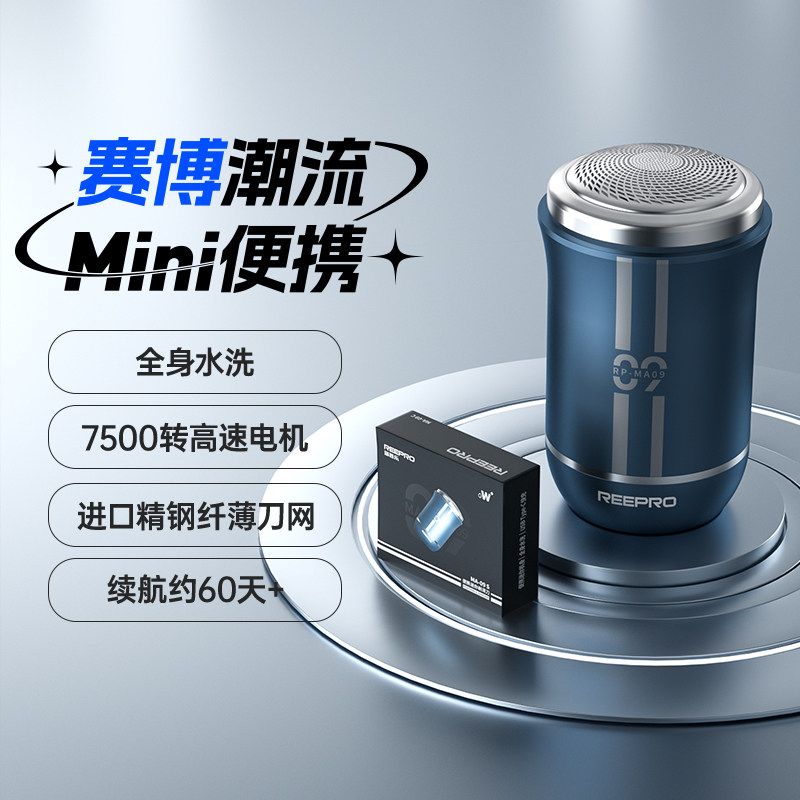 reepro单刀头精钢全身水洗立式图片