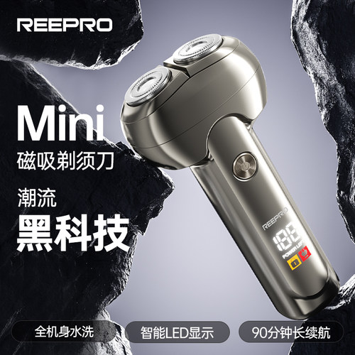 reepro便携式胡须刀全身水洗