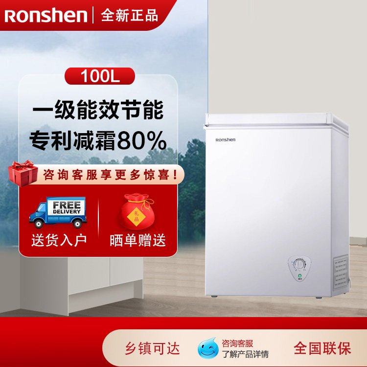 家用小型节能冷藏迷你100L冰柜