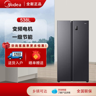Haier/海尔 BCD-538WGHSSEDB9对开门538L一级风冷变频嵌入式冰箱