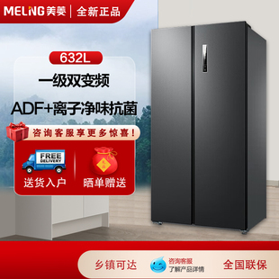 MeiLing/美菱 BCD-632WPUCX一级变频无霜大容量家用低噪音冰箱
