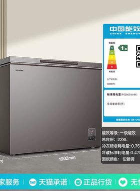 TRonshen/容声 BD/BC-228WMSY风冷无霜深冷低温一级节能冰柜