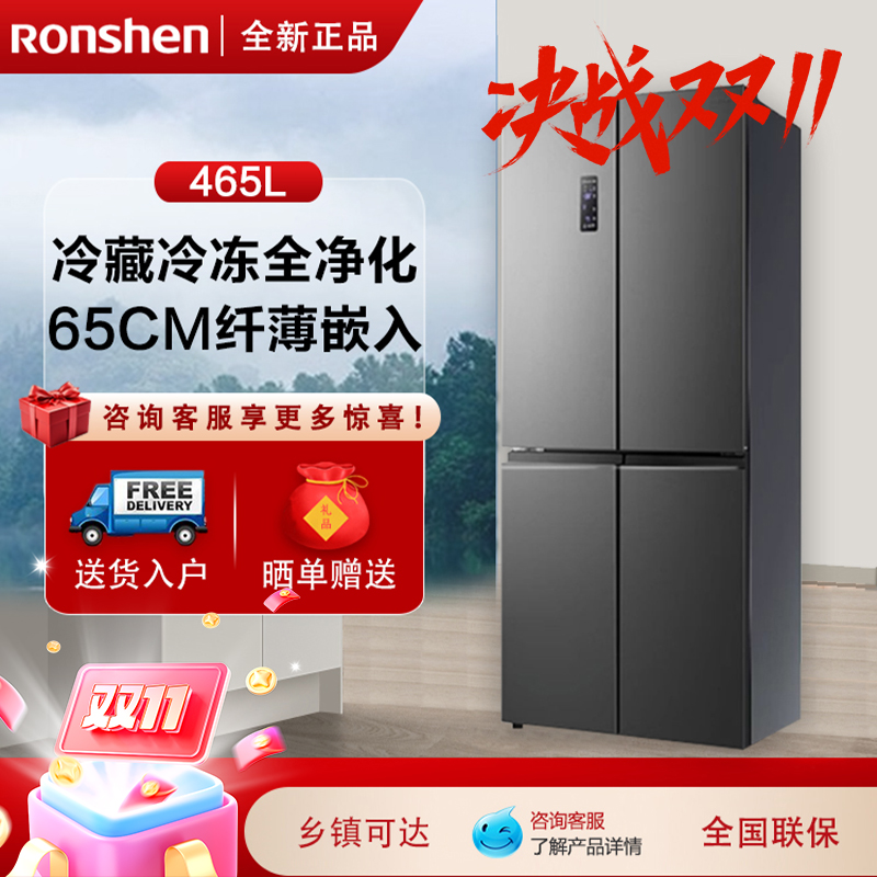 容声465L十字对开门风冷变频冰箱