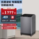 超净洗全自动租房家用波轮洗衣机12kg EB120Z32Mate1 海尔 Haier