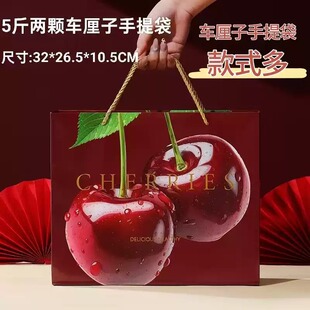 高档车厘子包装盒235斤装水果樱桃手提礼品盒精品包装樱桃手提袋
