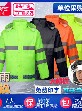 户外徒步防水交巡反光骑行雨衣裤