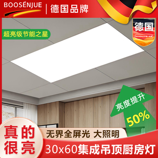 集成吊顶led灯厨房灯平板灯卫生间嵌入式长方形30x60吸顶灯扣板灯