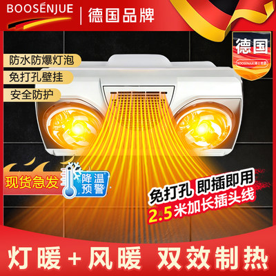 免打孔挂壁灯暖挂墙式浴霸