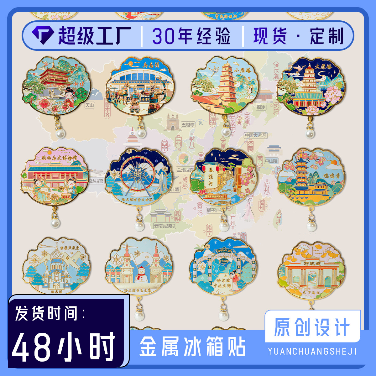 金属文创冰箱贴珍珠吊坠城市旅游纪念品挂件磁吸贴景区热卖