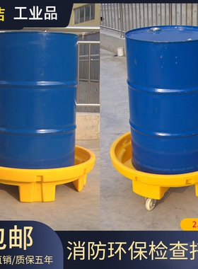 圆形防渗漏托盘带轮子200升铁油桶拖盘工业接油盘单桶机油桶托盘