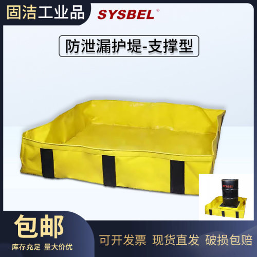化学品防漏油护油池软体围堤