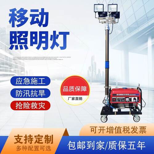 消防可移动应急照明灯