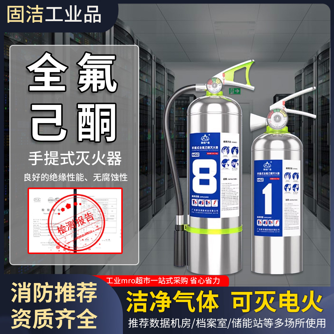 全氟己酮灭火器手提式4kg2kg3kg机房配电室洁净气体自动灭火系统